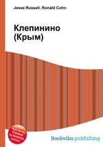 Клепинино (Крым)