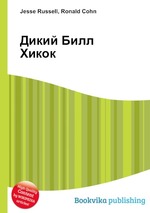 Книга дикий