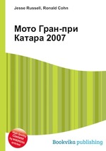 Мото Гран-при Катара 2007