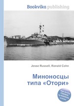 Миноносцы типа «Отори»