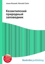 Казантипский природный заповедник