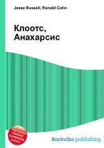 Клоотс, Анахарсис