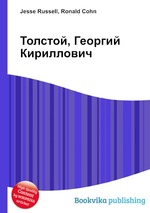 Толстой, Георгий Кириллович