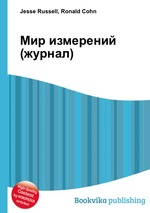 Мир измерений (журнал)