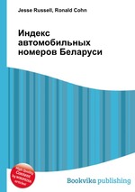 Индекс автомобильных номеров Беларуси