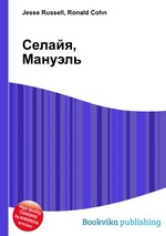 Селайя, Мануэль