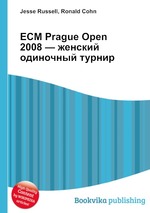 ECM Prague Open 2008 — женский одиночный турнир