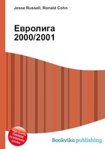 Евролига 2000/2001
