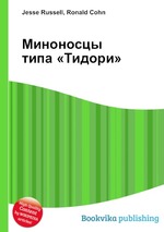 Миноносцы типа «Тидори»