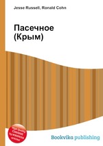 Пасечное (Крым)