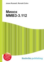 Минск ММВЗ-3.112