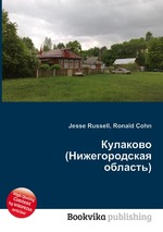 Кулаково (Нижегородская область)