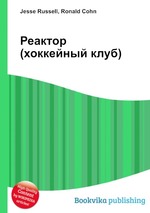 Реактор (хоккейный клуб)