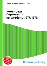 Чемпионат Португалии по футболу 1977/1978