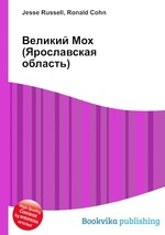 Великий Мох (Ярославская область)