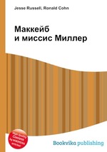 Маккейб и миссис Миллер