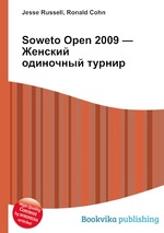 Soweto Open 2009 — Женский одиночный турнир