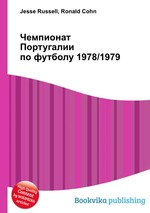 Чемпионат Португалии по футболу 1978/1979