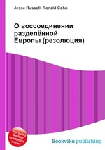 О воссоединении разделённой Европы (резолюция)