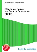 Парламентские выборы в Эфиопии (1995)