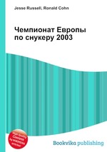 Чемпионат Европы по снукеру 2003