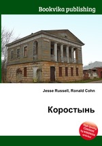 Коростынь