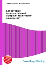 Белорусский государственный аграрный технический университет