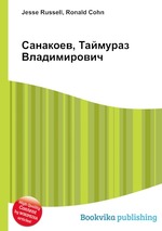 Санакоев, Таймураз Владимирович