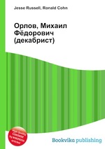 Орлов, Михаил Фёдорович (декабрист)