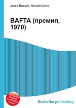 BAFTA (премия, 1970)