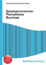 Демократическая Республика Вьетнам