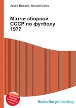 Матчи сборной СССР по футболу 1977