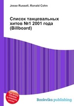 Список танцевальных хитов №1 2001 года (Billboard)