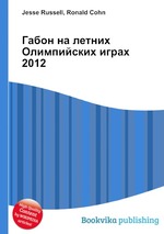 Габон на летних Олимпийских играх 2012