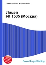 Лицей № 1535 (Москва)