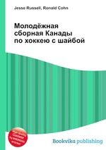 Молодёжная сборная Канады по хоккею с шайбой