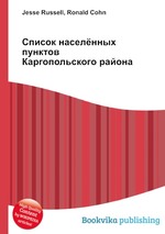 Список населённых пунктов Каргопольского района