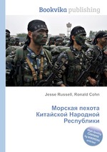 Морская пехота Китайской Народной Республики