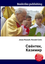 Свёнтек, Казимир