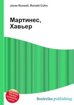 Мартинес, Хавьер