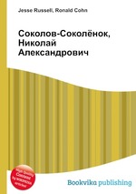 Соколов-Соколёнок, Николай Александрович