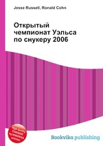 Открытый чемпионат Уэльса по снукеру 2006