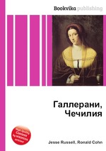 Галлерани, Чечилия