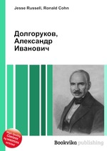 Долгоруков, Александр Иванович