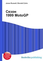 Сезон 1999 MotoGP