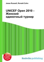 UNICEF Open 2010 - Женский одиночный турнир