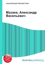 Мазаев, Александр Васильевич