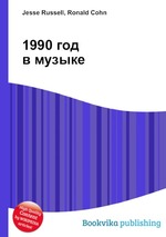 1990 год в музыке