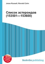 Список астероидов (153501—153600)