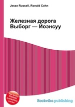 Железная дорога Выборг — Йоэнсуу